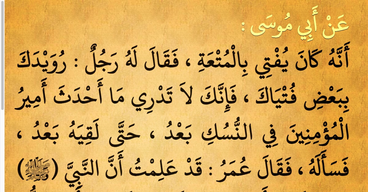 صحيح مسلم : شرح حديث رقم 1222 | صفحة 895 | كِتَابُ الْحَجِّ