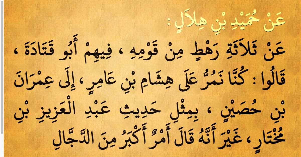 صحيح مسلم : حديث 2946 جزء 2 | صفحة 2267 | كِتَابُ الْفِتَنِ وَأَشْرَاطِ ...